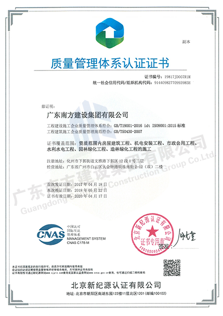 質(zhì)量管理體系認(rèn)證證書(shū)